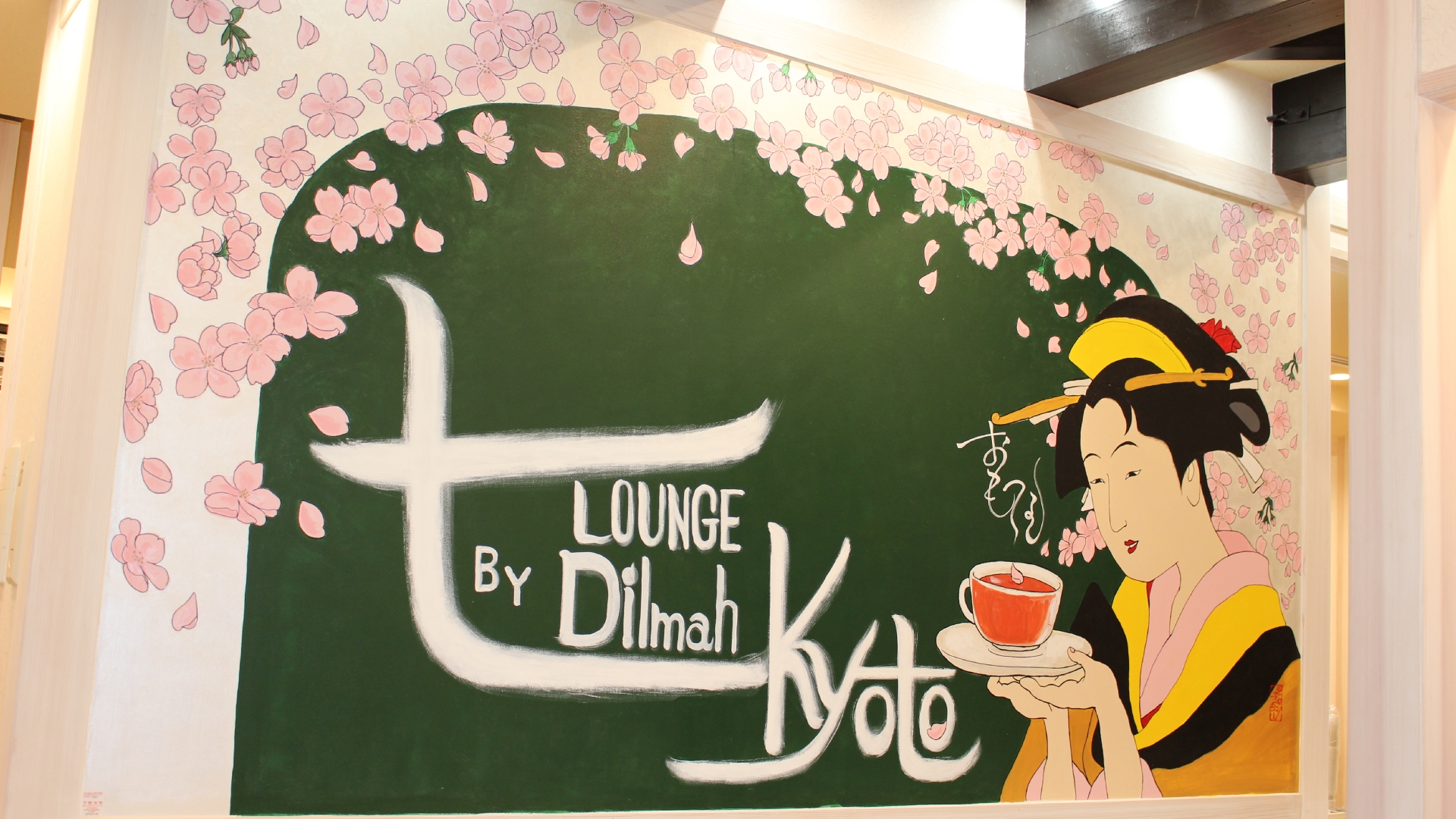 t-Lounge by Dilmah kyoto tea ceylon tea sri lanka japan lounge snacks food good times tea moktail infusions vip